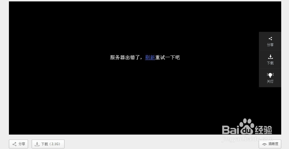 百度云百度云服务器出错的解决方法