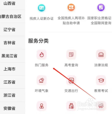 电动车违规短信通知怎么处理