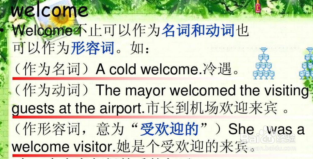 welcome中文翻译怎么说