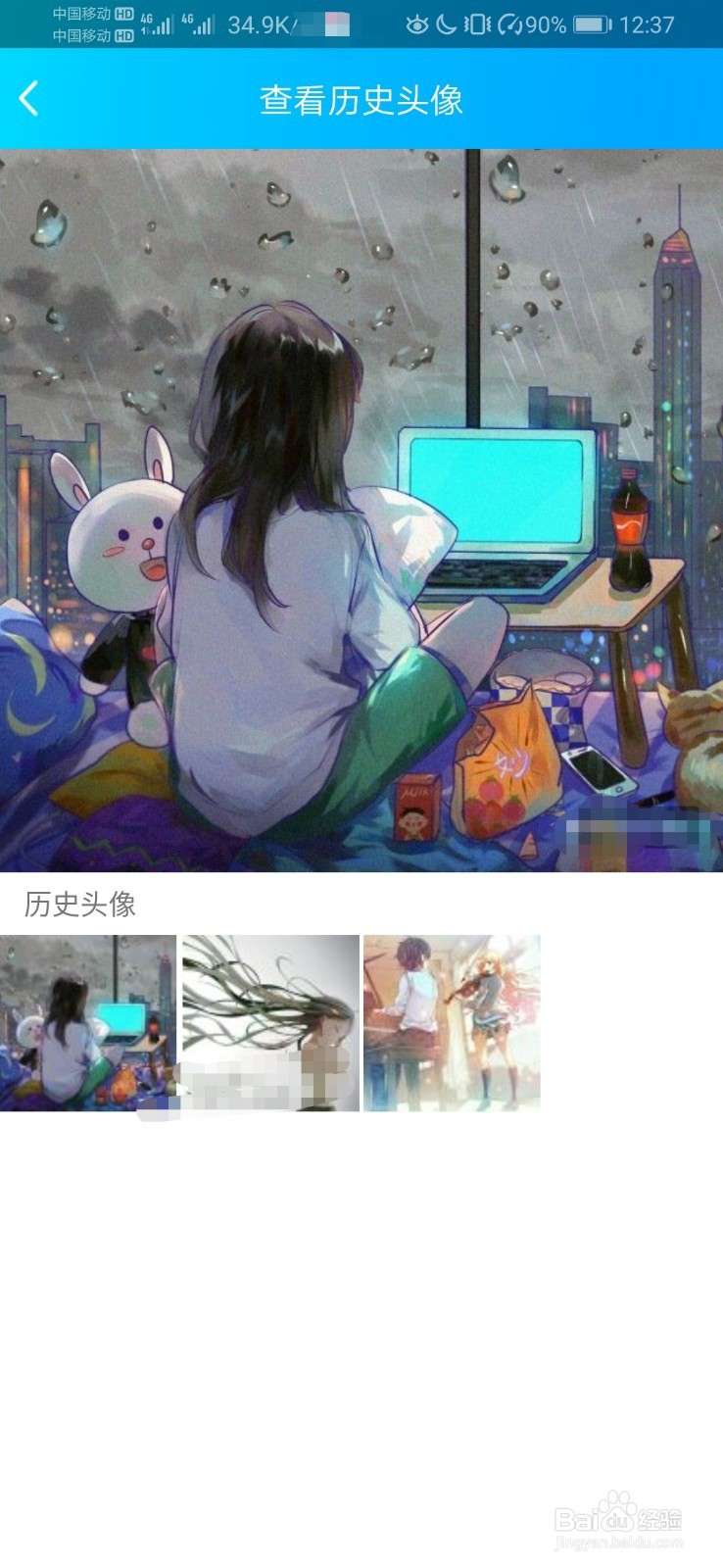 怎么找回QQ历史头像