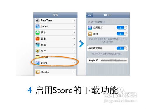 云端的Apple-iCloud的应用