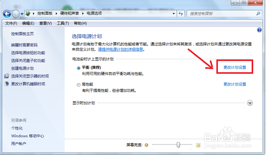如何处理笔记本显示电源已接通但未充电