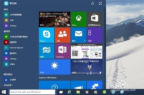 windows10怎么查看电脑配置和系统基本信息