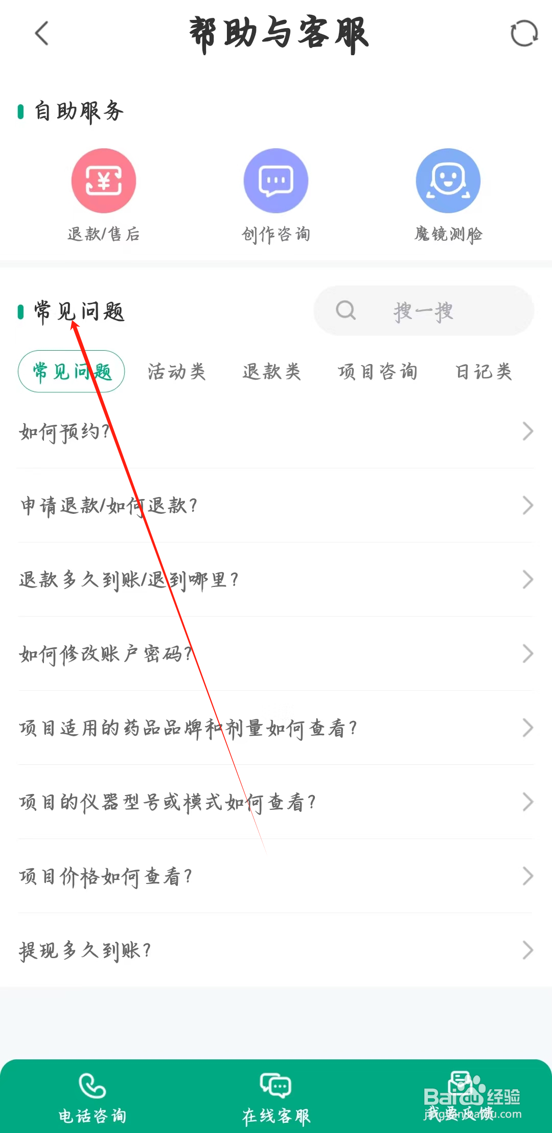 新氧医美如何进入常见问题