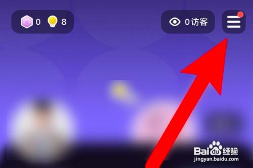 如何使用微光APP设置开启一键防护功能