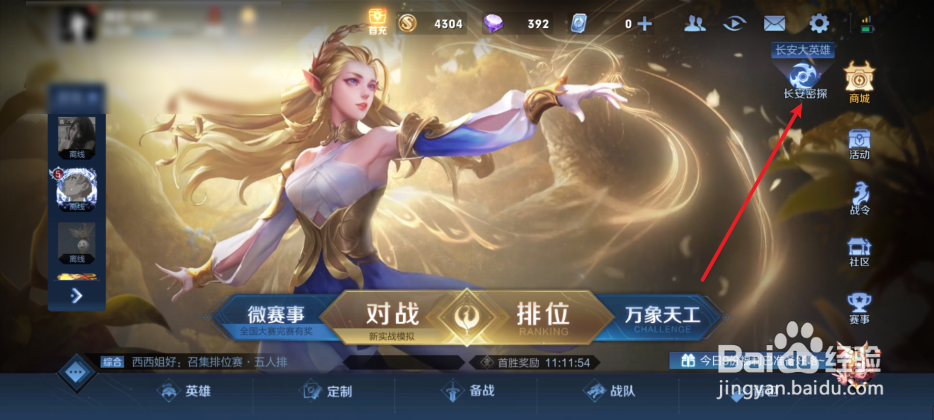 王者荣耀机会来了！元芳！动画在哪看