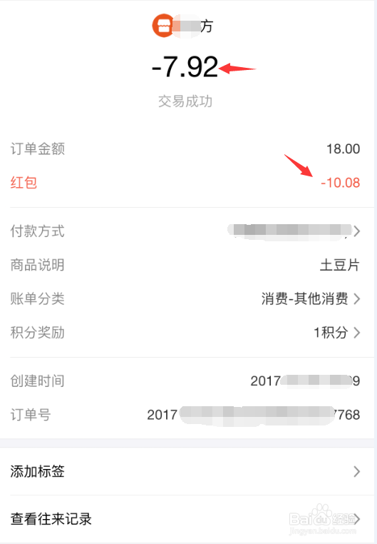 如何参加支付宝的赚钱红包活动