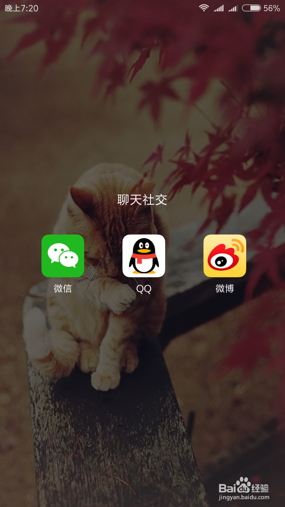 微信朋友圈怎样才能只发文字不配图片