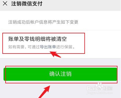 怎么更换微信实名认证信息