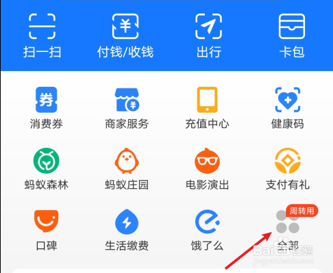 支付宝如何赚取更多消费金