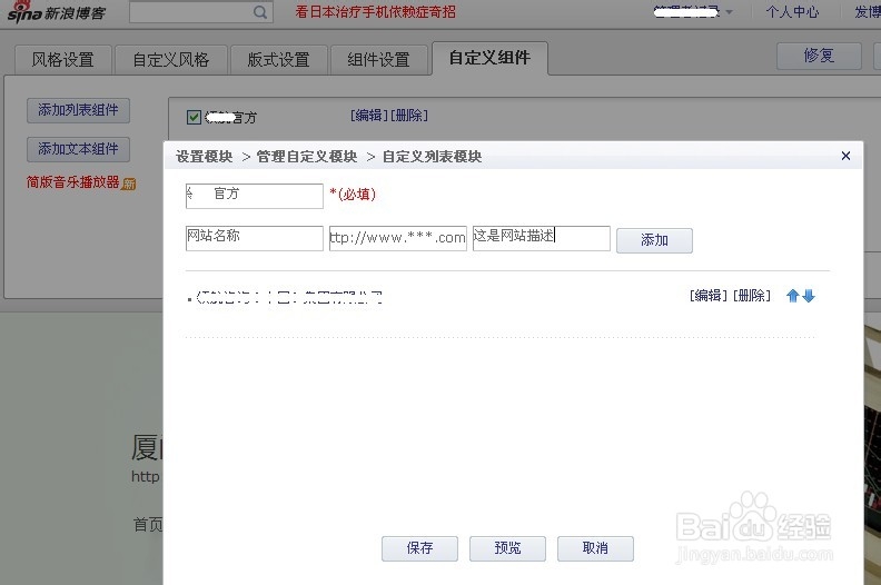 博客外链建设方法总结