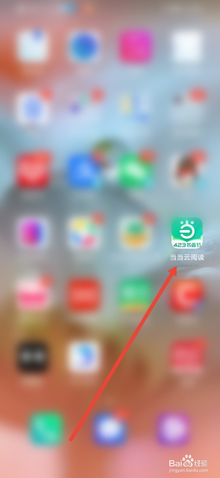 当当云阅读，怎么设置允许移动网络观看视频