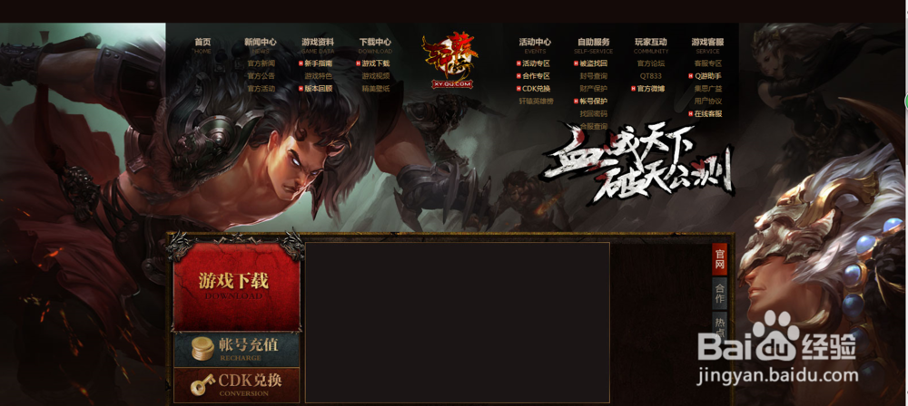 怎样点亮轩辕传奇图标