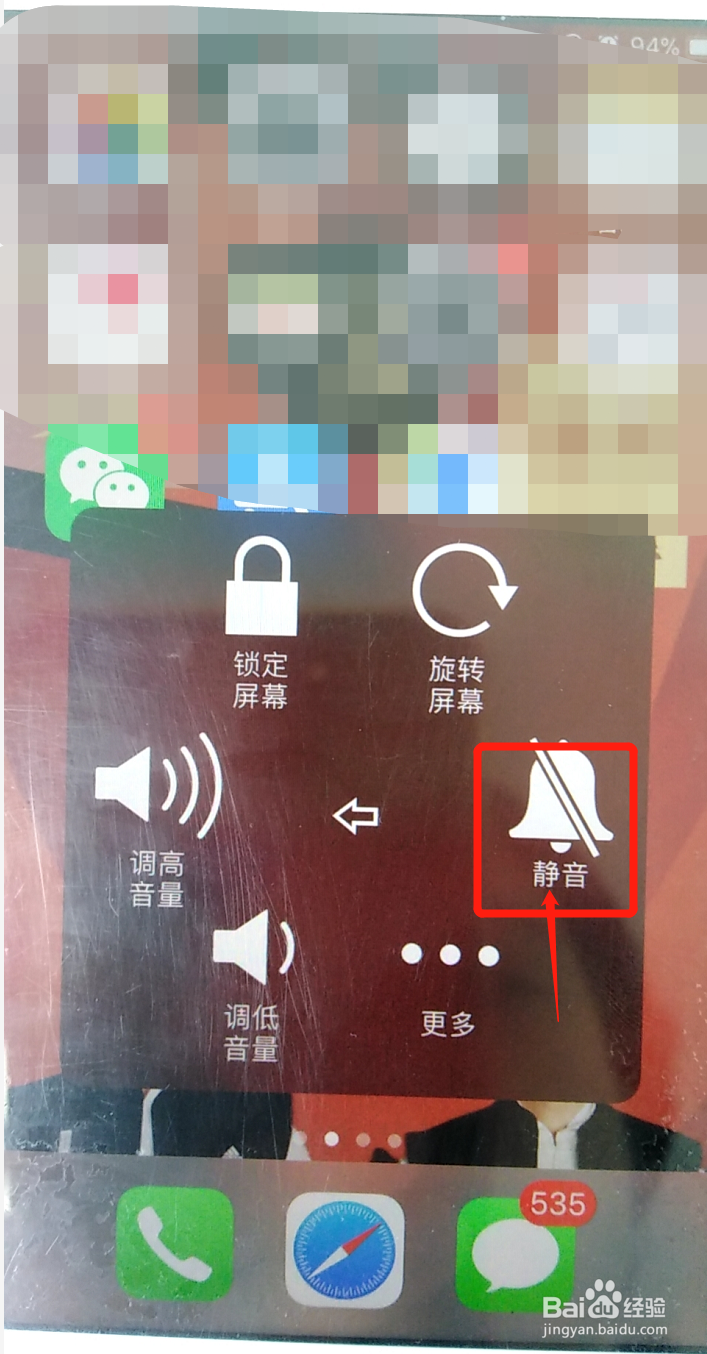 苹果拍照声音在哪里关闭声音