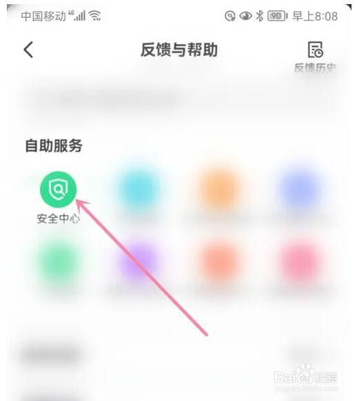 抖音虚假粉丝怎么清理
