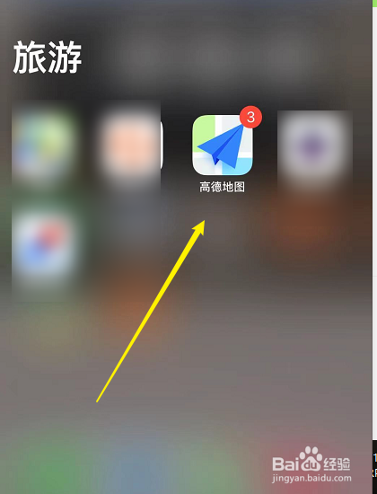 高德地图怎么更换语音包
