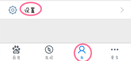 百度浏览器如何扫码登录