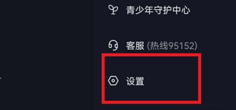 抖音私信怎么设置屏蔽词