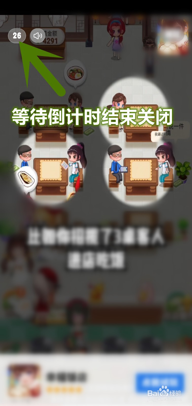 我的超市怎么接受赞助