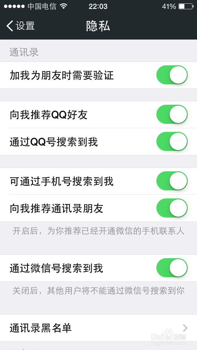 怎么玩转微信：[5]通用功能