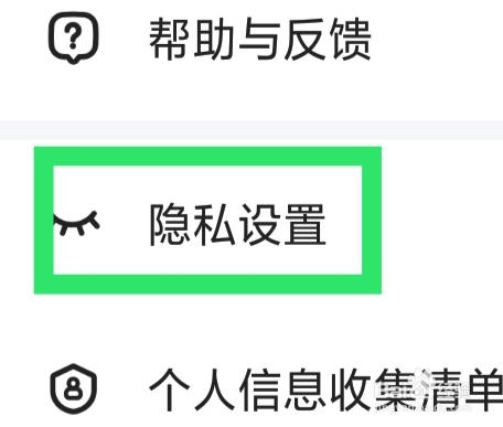 讯飞输入法APP怎样设置个性化推荐功能