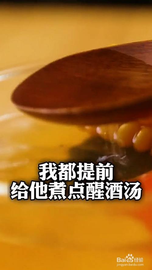 如何制作醒酒汤?