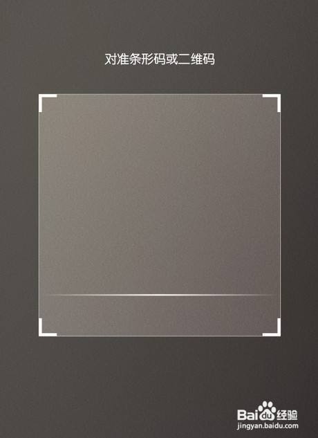 手机Edge浏览器怎么才能扫二维码