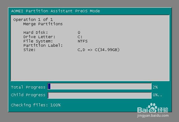 如何对C盘磁盘空间进行扩容