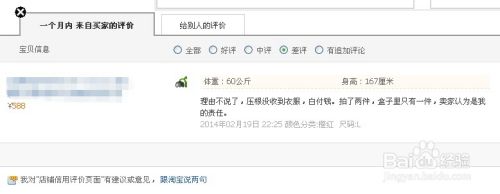 淘宝怎么查看卖家信誉