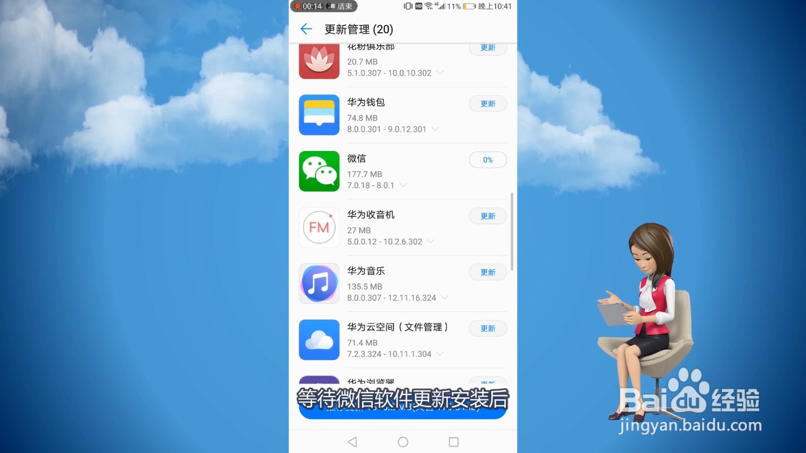 微信版本过低登录不上怎么办