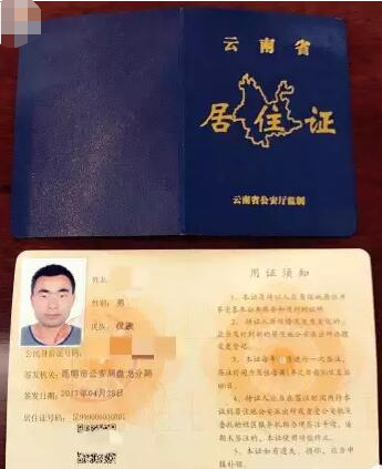 在昆明暂住证如何办理