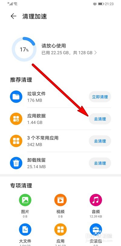 腾讯手机管家：守护您移动生活安全的一把钥匙