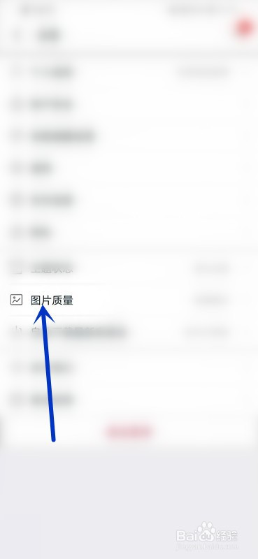 如何打开天猫图片质量的智能模式