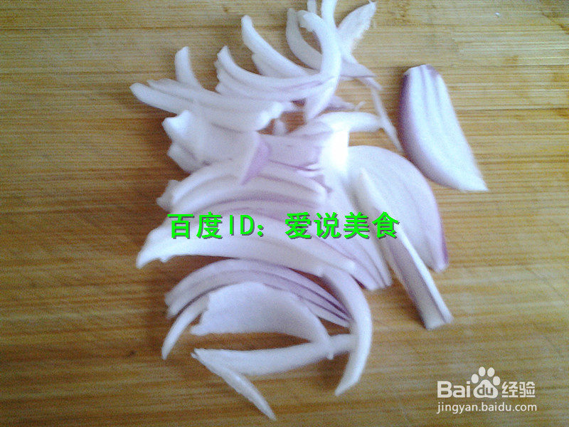 怎么做好吃的洋葱茄子豆腐菜