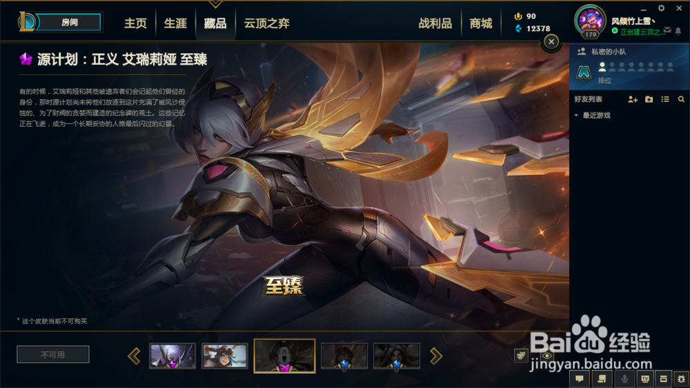 英雄联盟刀妹(刀锋舞者)的5款皮肤推荐