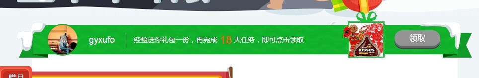 2月年味浓经验礼包免费送