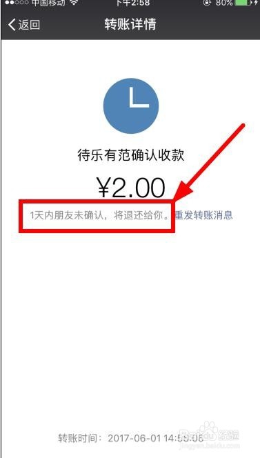 微信转错账了怎么撤销