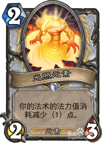 炉石传说 走A牧卡组