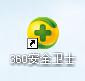 如何用360安全卫士来测试网速
