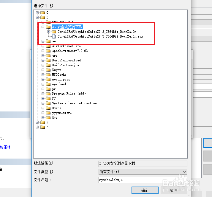 如何手动备份sql server2008数据