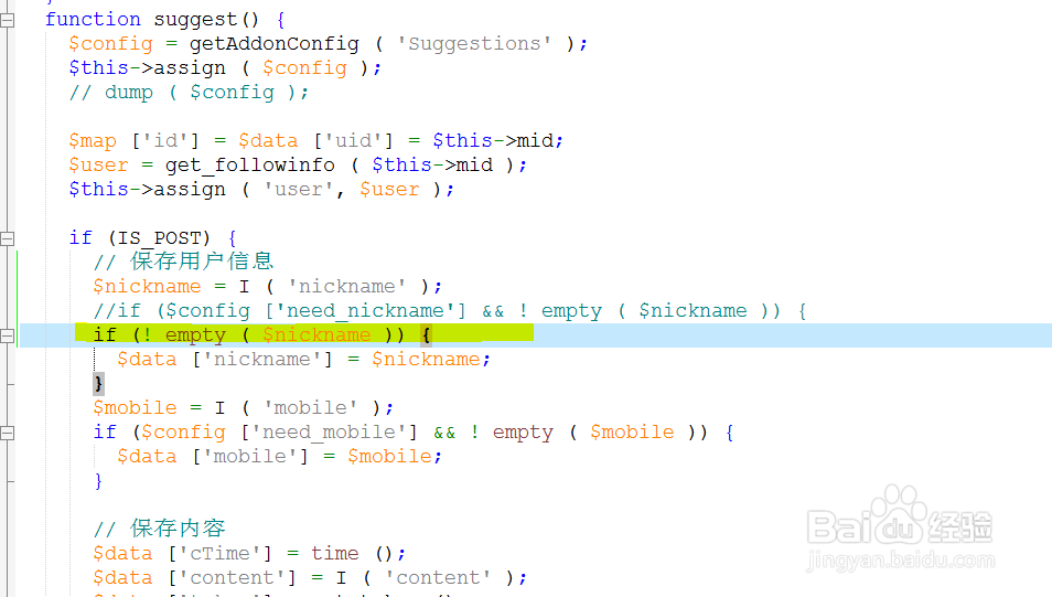 weiphp微信平台建议意见插件自动获取用户昵称