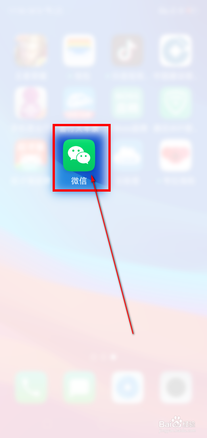 手机微信出现异常问题怎么办