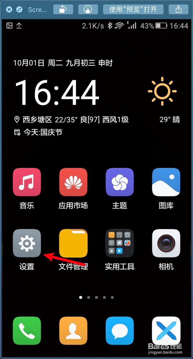 华为手机在哪里可以下载铃声?