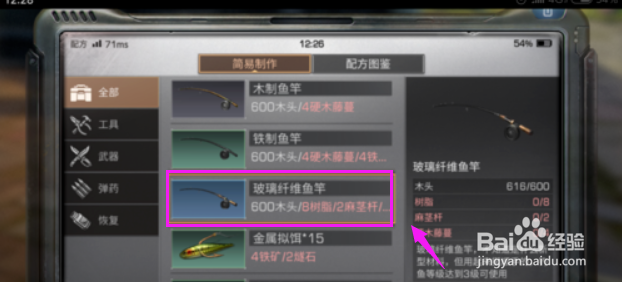 明日之后锦鲤在哪钓，明日之后钓锦鲤方法