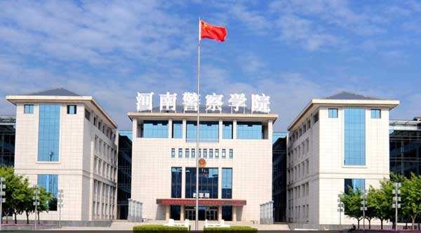 河南警察学院二本毕业分配吗