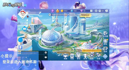 QQ炫舞如何在舞团内发礼包