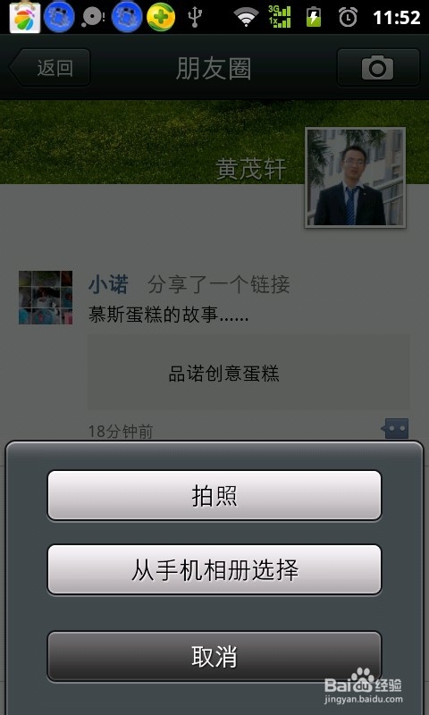 手机上微信怎么截屏？