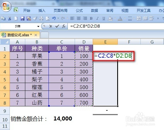 excel数组公式如何使用