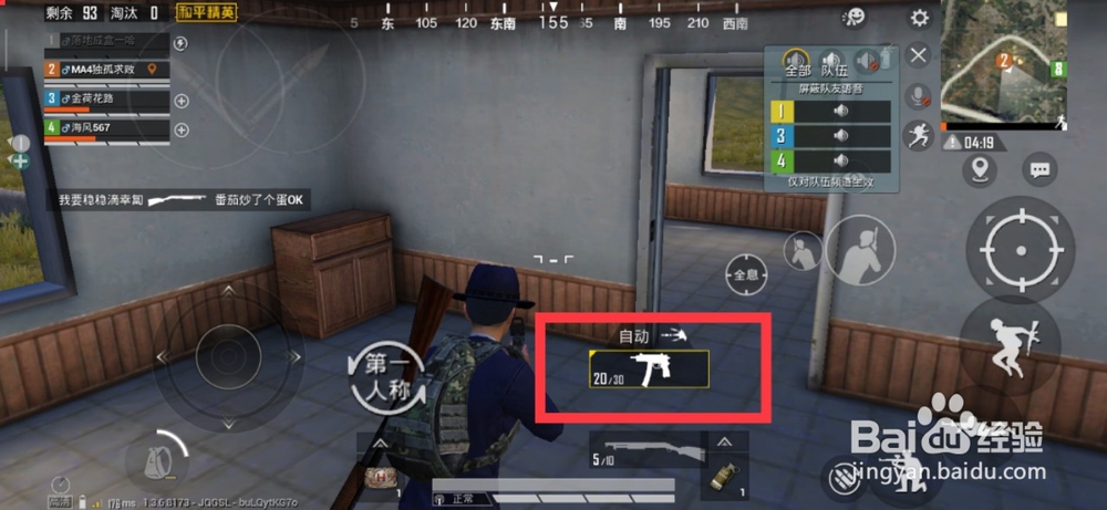 绝地求生腰射怎么按