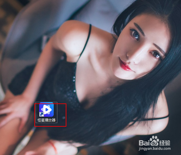 恒星播放器如何设置字幕字体颜色？